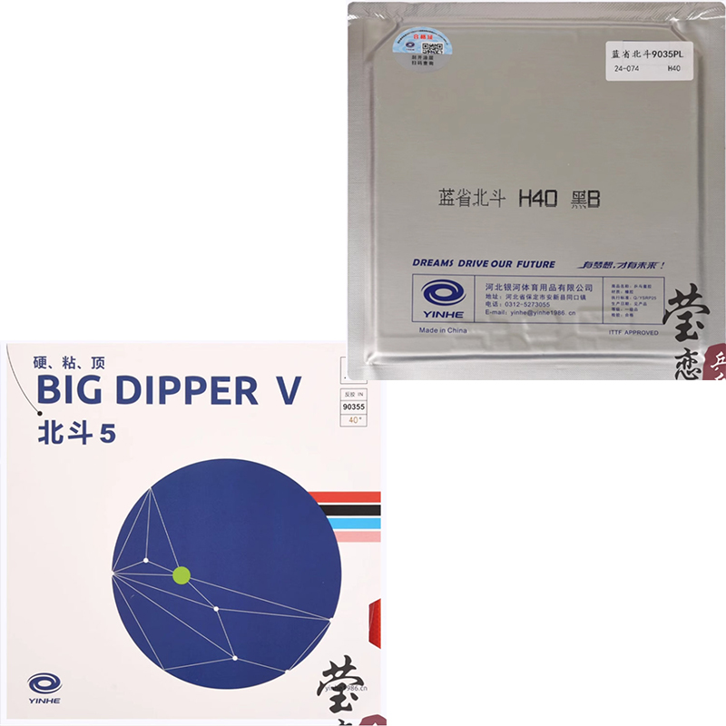 Gomma Originale Yinhe Big Dipp - Table Tennis Racket recensione e prezzo