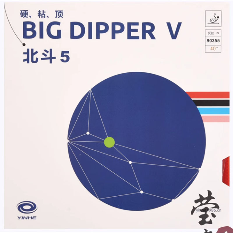 Gomma Originale Yinhe Big Dipp - Table Tennis Racket recensione e prezzo