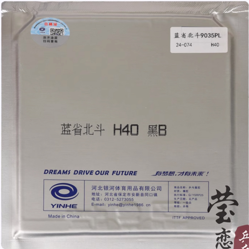 Gomma Originale Yinhe Big Dipp - Table Tennis Racket recensione e prezzo